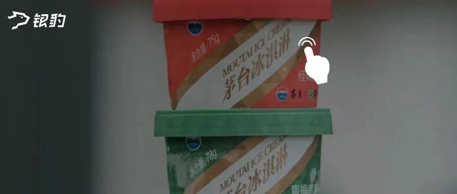 茅臺(tái)、郵政、娃哈哈等國(guó)民品牌，跨界經(jīng)營(yíng)首選銀豹！